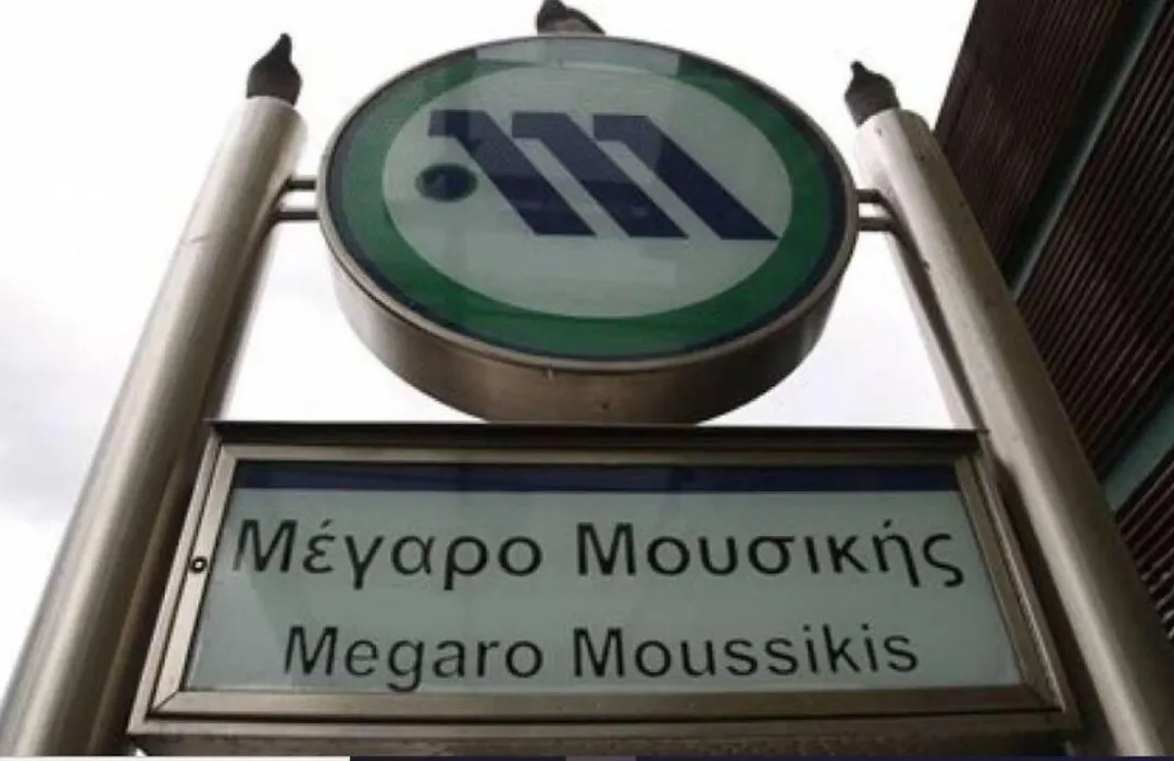 Ilisia Apartment Next To Metro Megaro Mousikis-1